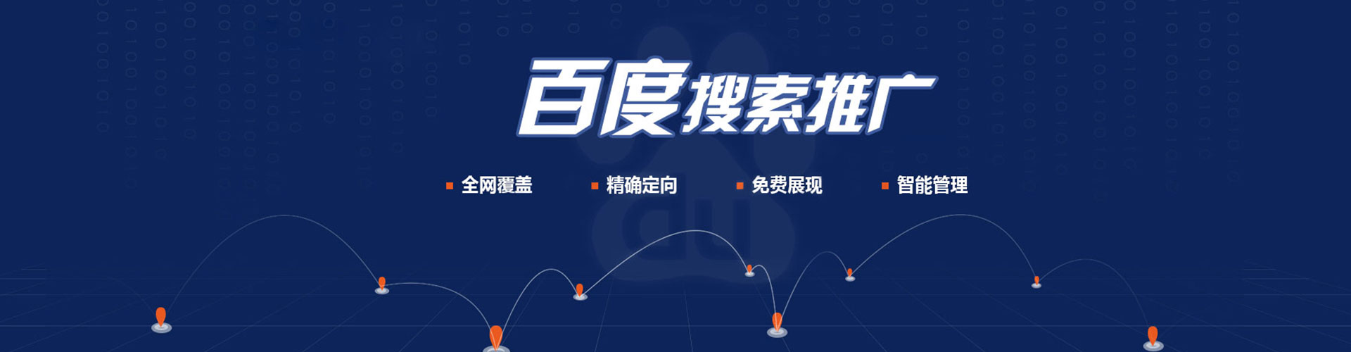三穗百度sem